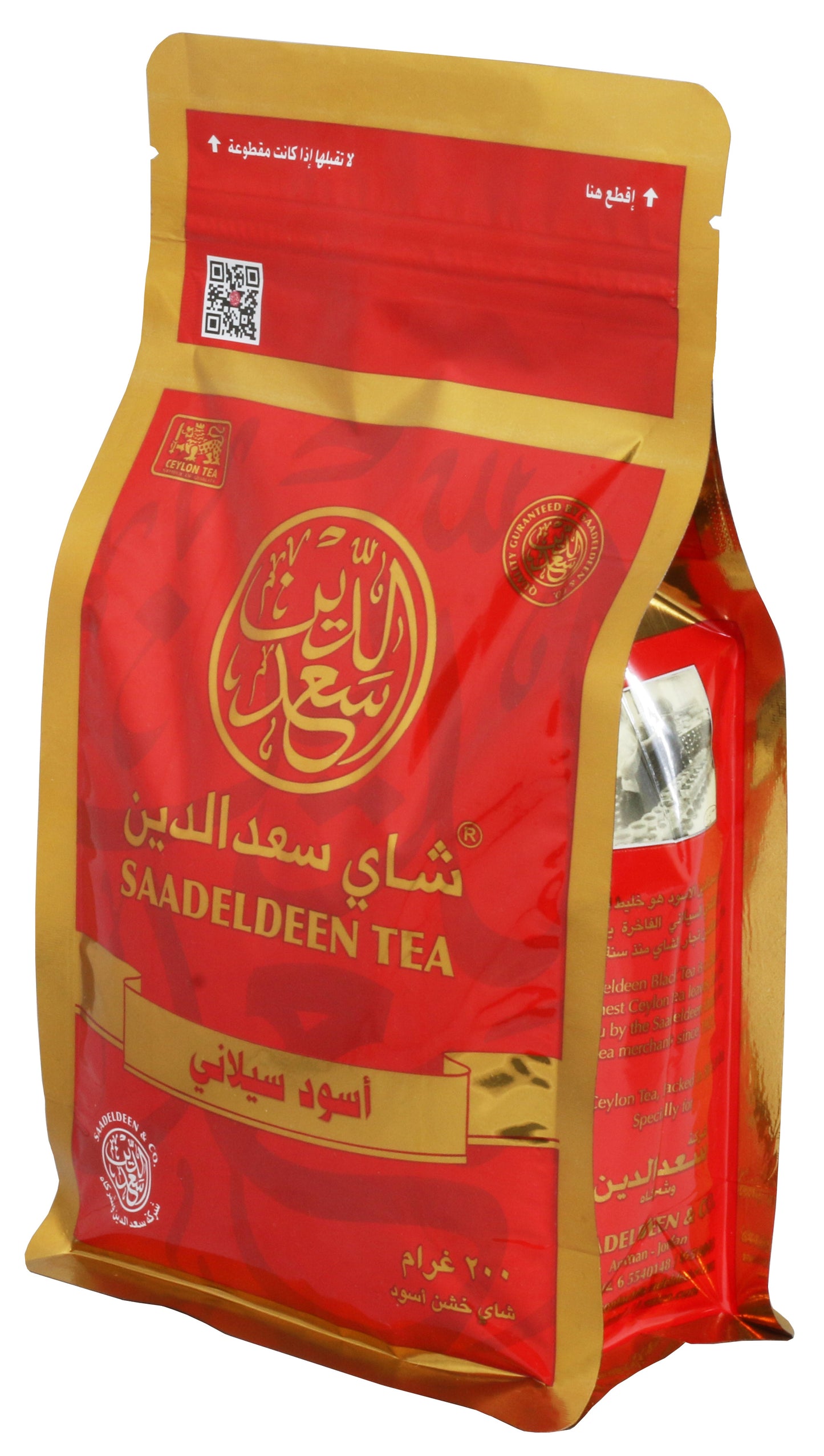 Saadeldeen Tea | Ceylon Black Tea 200g Pouch